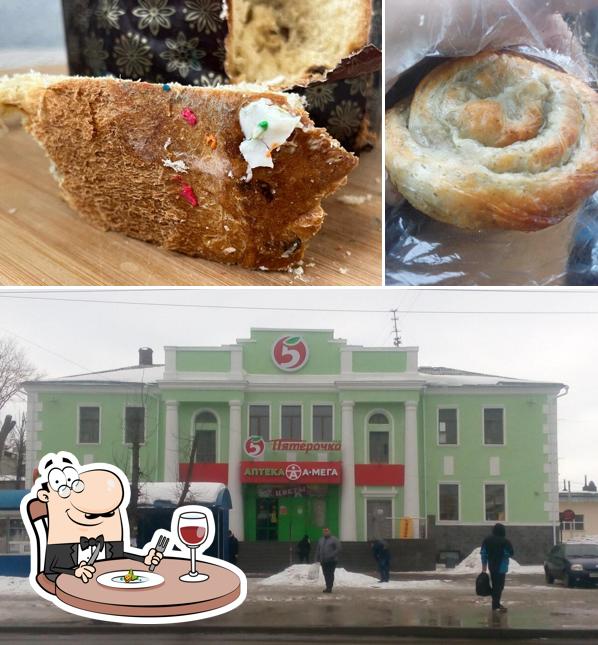Пятёрочка
