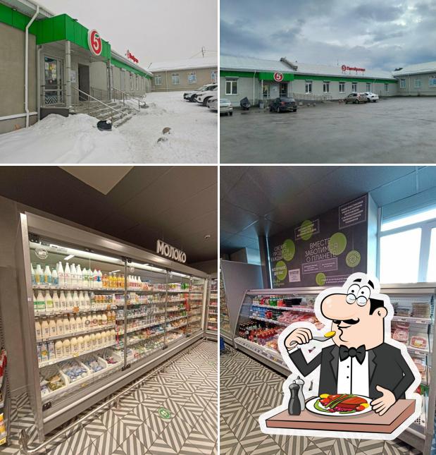 Пятёрочка