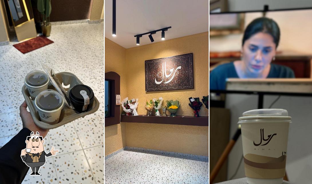 Rimal cafe رمال كافية