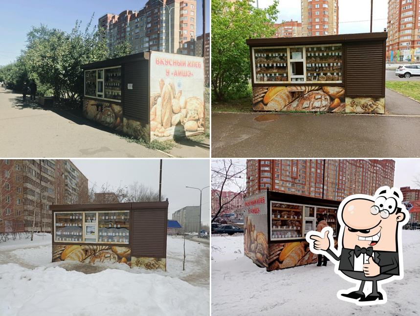 Наш хлеб