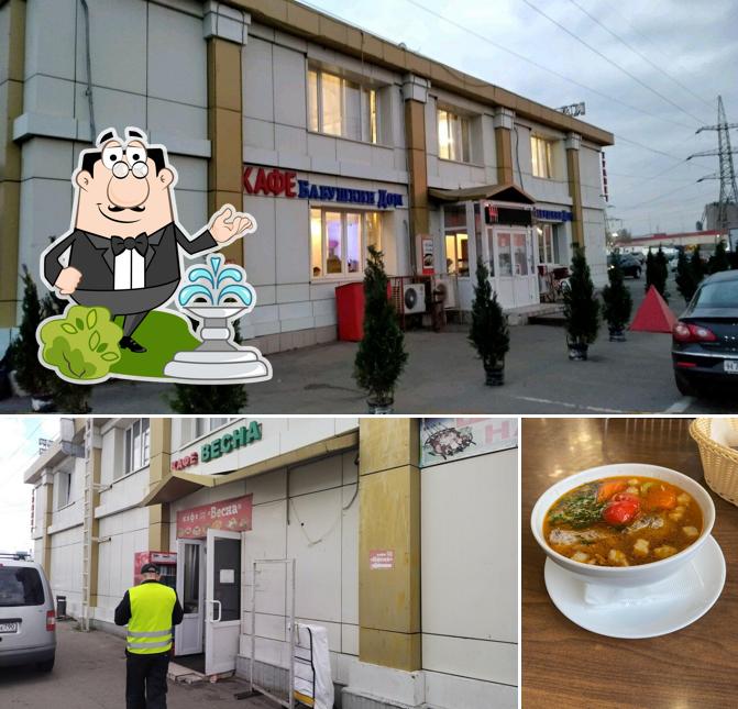 Весна