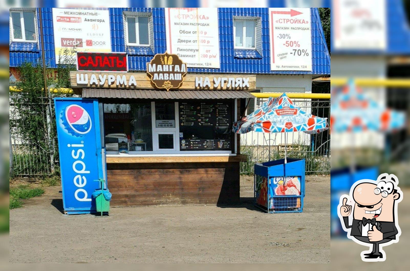 Мангал лаваш