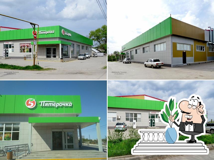 Пятёрочка