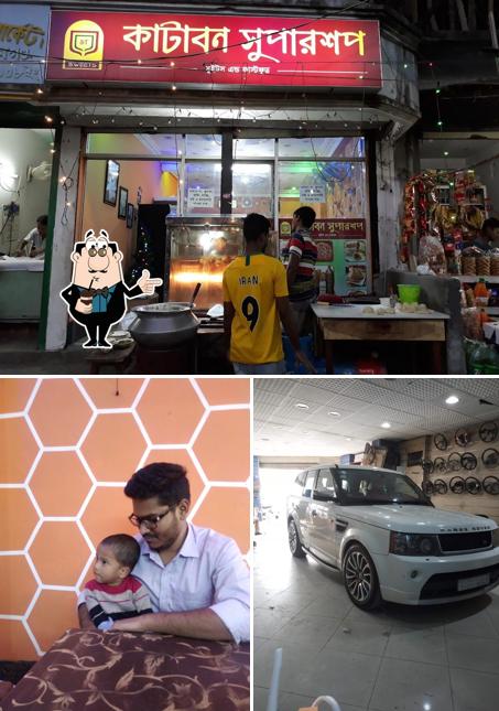 Katabon Super Shope