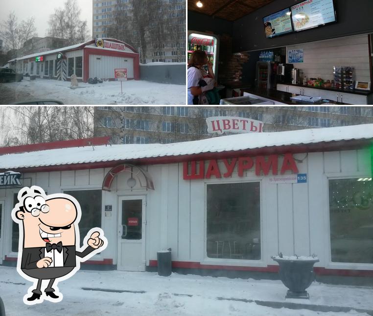 Шаурма