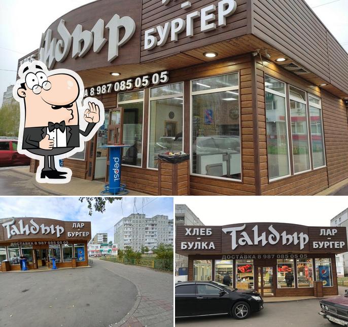 Тандыр