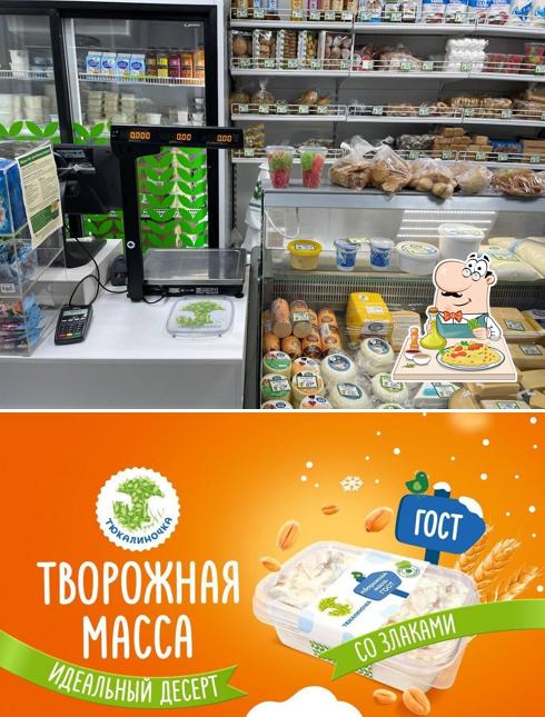 Тюкалиночка