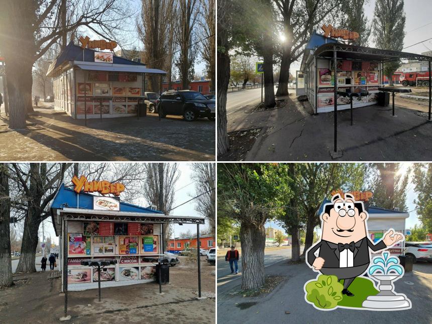 Универ