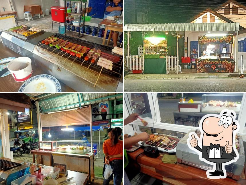 บ้านหม่าล่า หม่าล่าไม้ละ 9 บาท