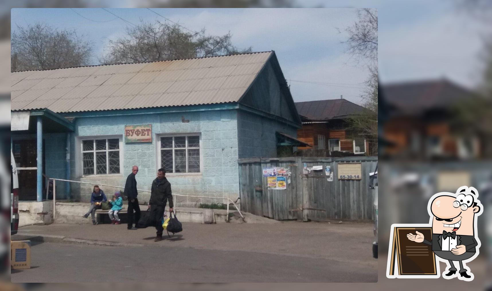 Буфет