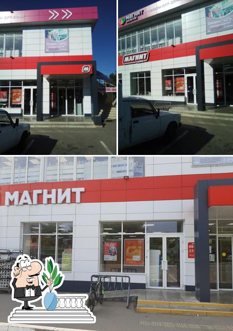 Магнит