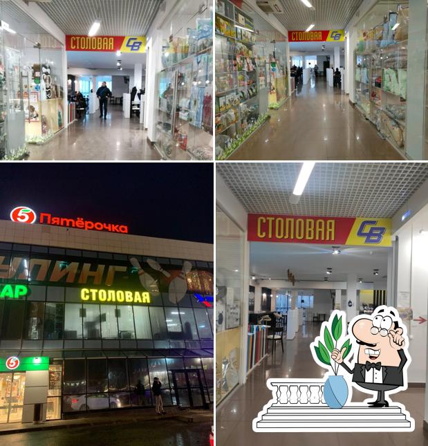 Столовая СВ