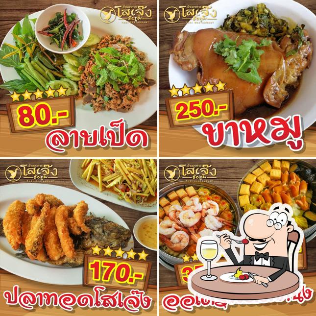 So Jeng Minced Duck Restaurant