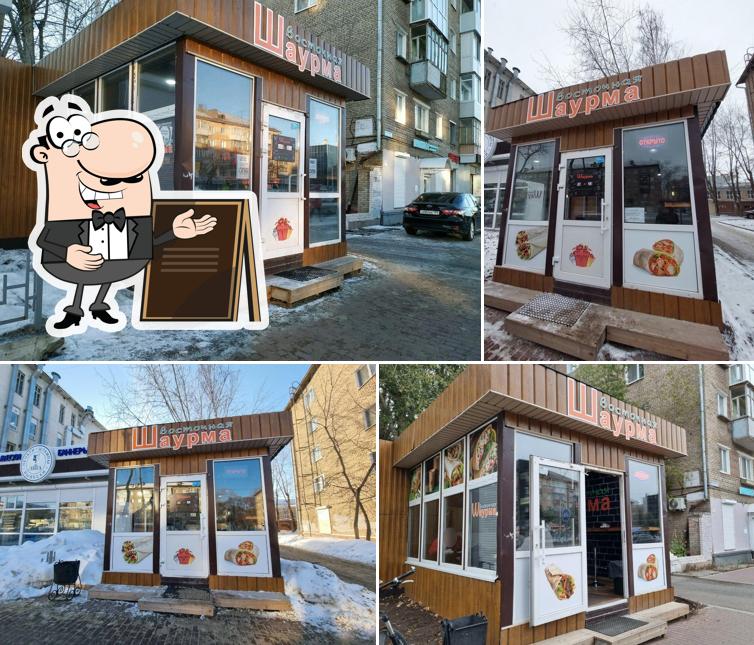Восточная Wаурма