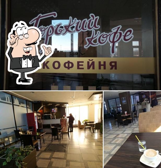 Горький Кофе