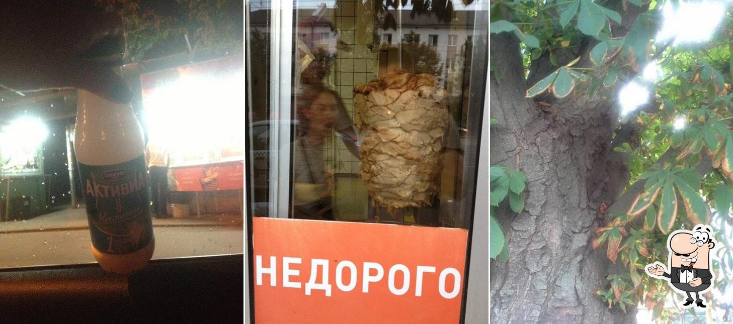 Шаверма