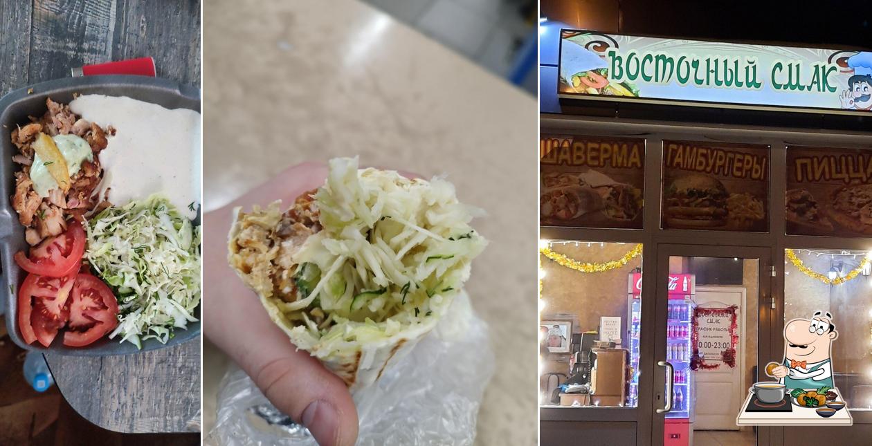 Восточный Смак