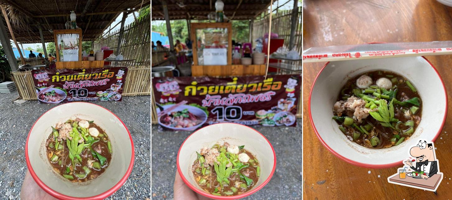 ร้ายก๋วยเตี๋ยว จักรเพชร