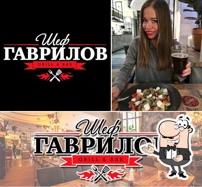 Шеф Гаврилов