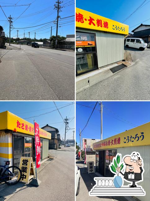 Kotaro