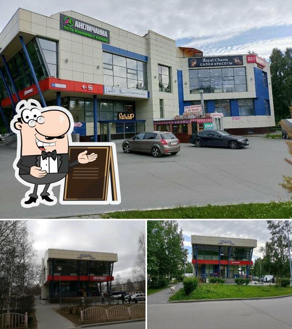 Магнит