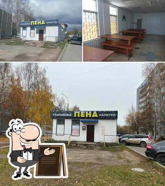 Пена
