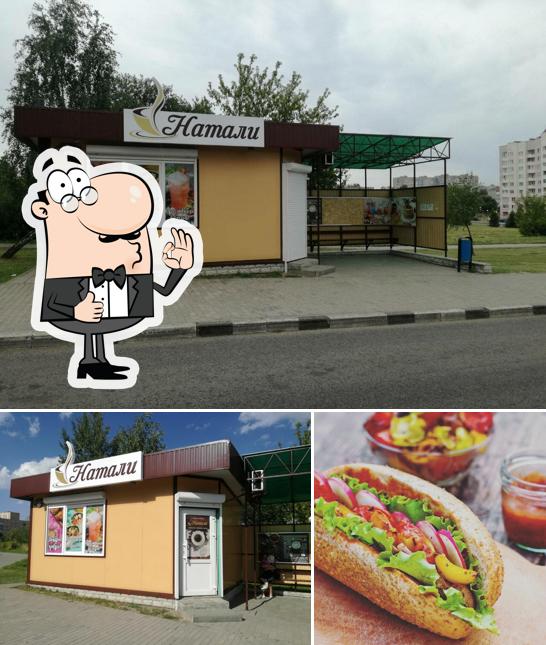 Кафе Натали