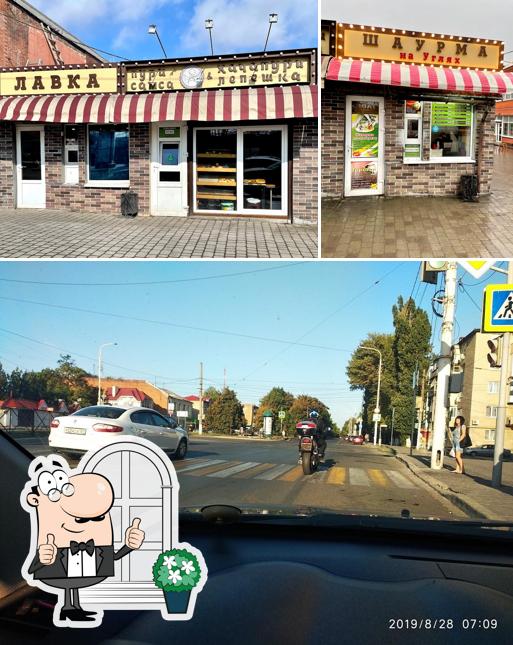шаурма new