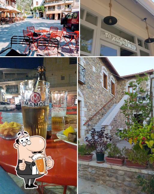 το Καφε Νέον