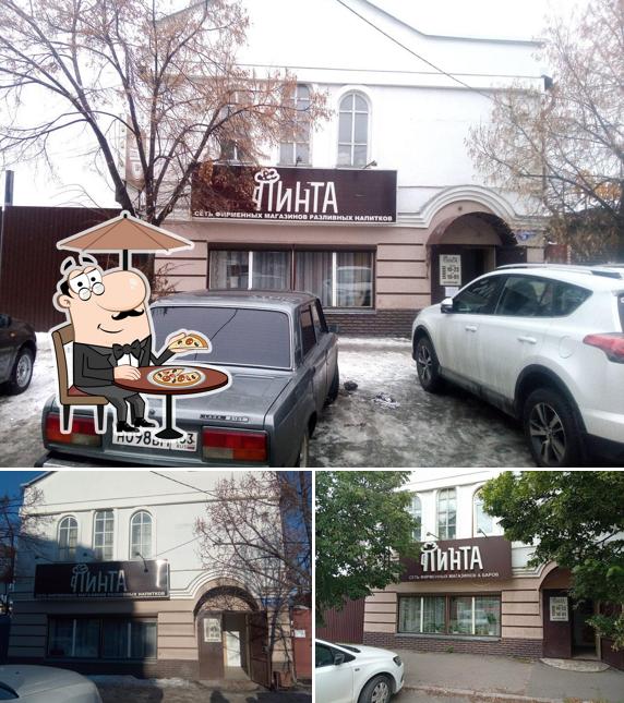 Пинта
