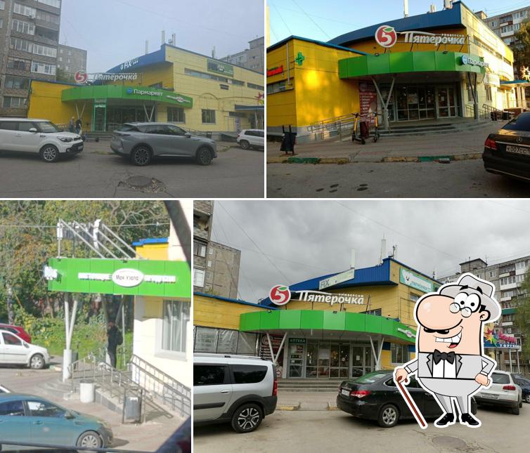 Пятёрочка