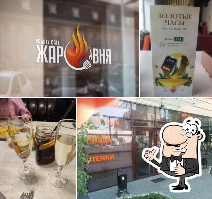 Family cafe ЖАРОВНЯ