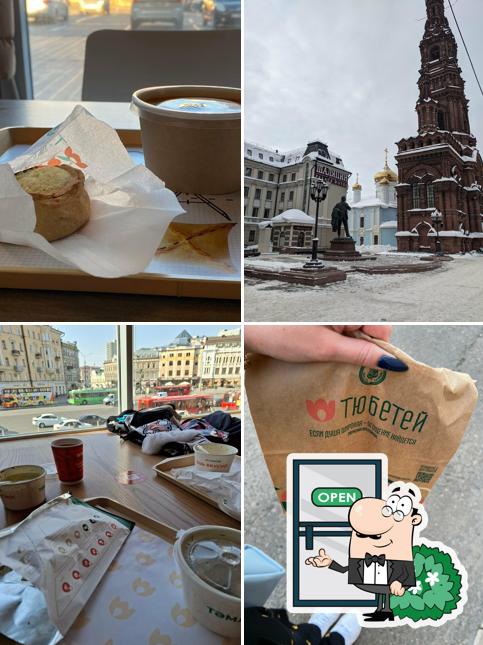 Внешний вид - важная особенность "Тюбетея"