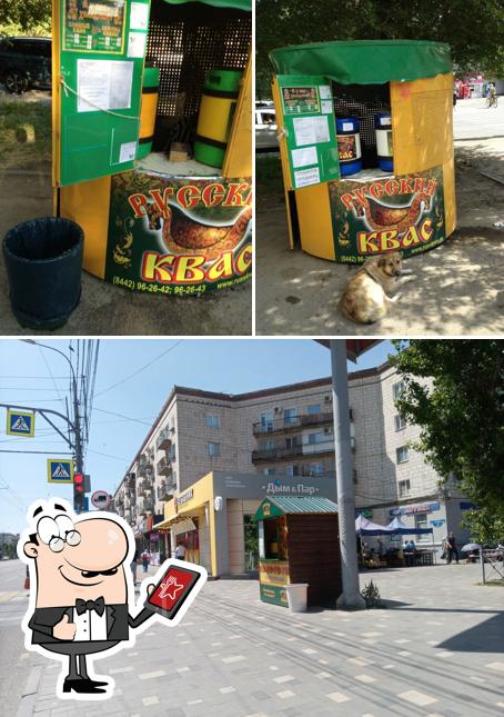Русский квас