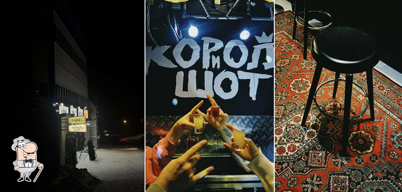 Король и Шот