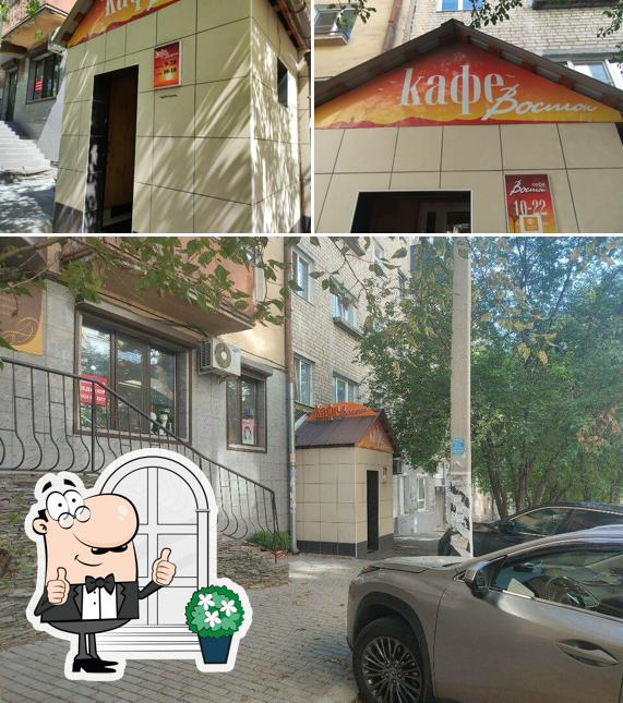 Восток
