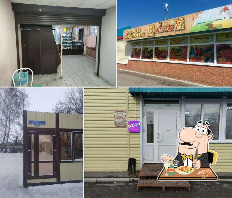 Добрыня