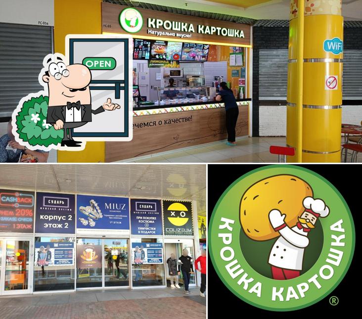 Крошка Картошка