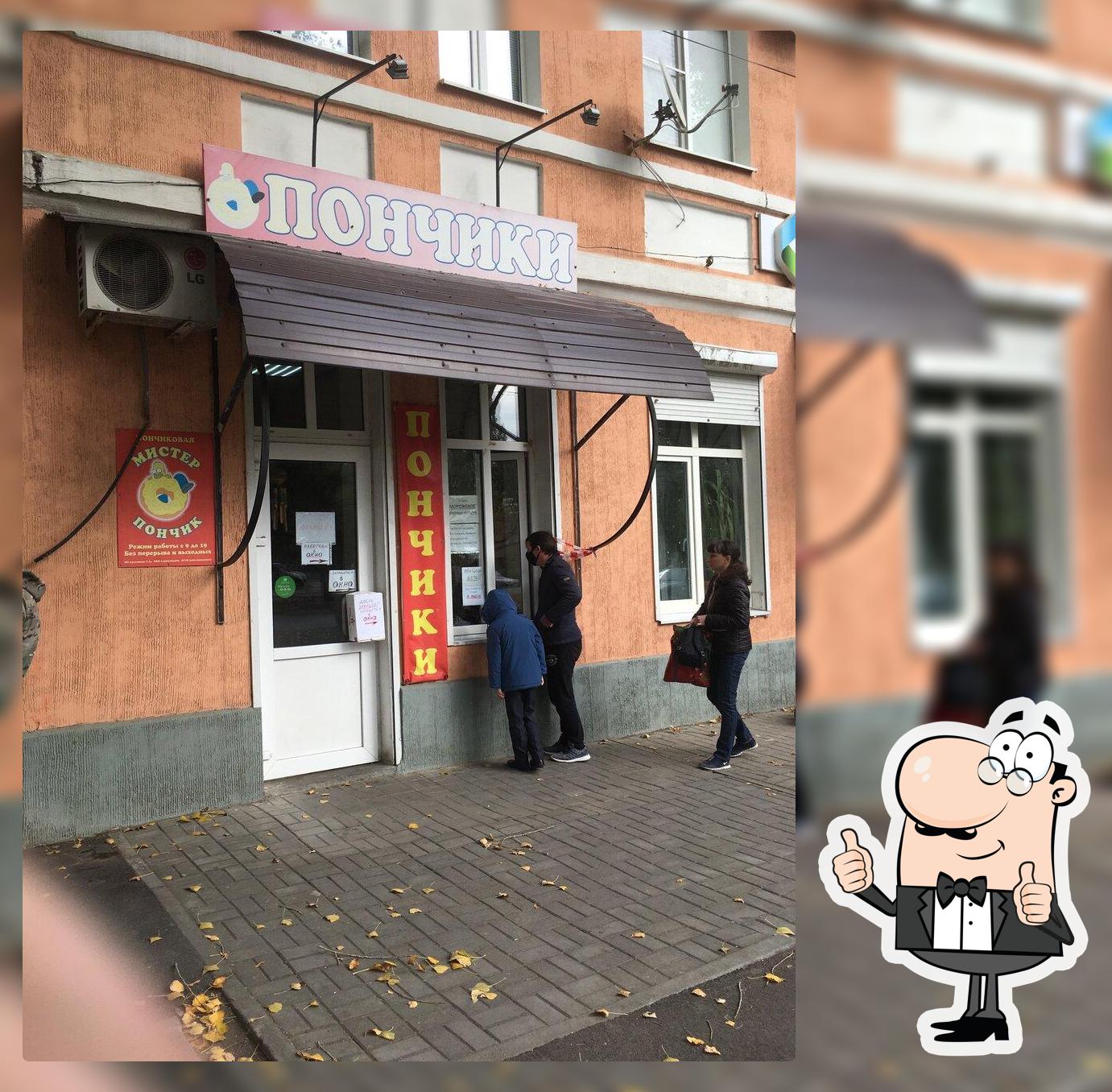 Пончики