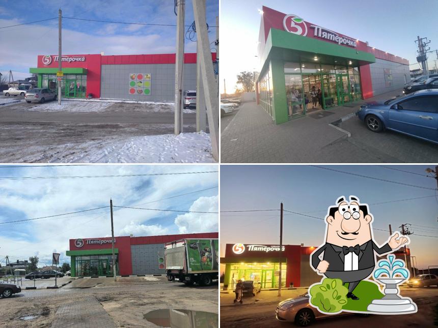 Пятёрочка