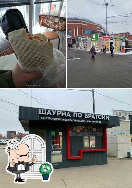 Шаурма ун