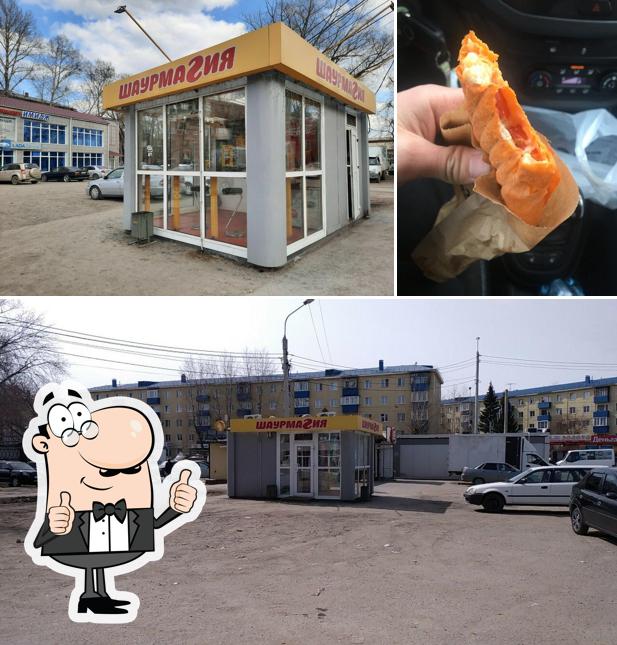 Шаурмагия