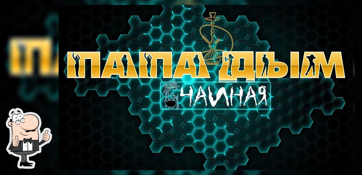 KальяHHая PaPa Dbim