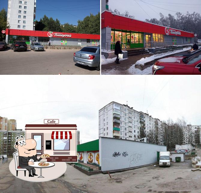 Пятёрочка