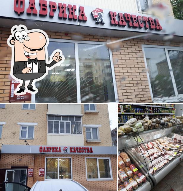 Фабрика качества