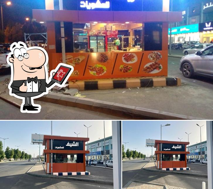 سيخ المشويات