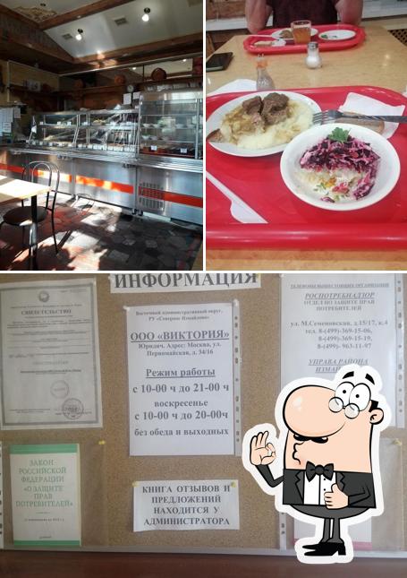 Фото ресторана "Виктория"