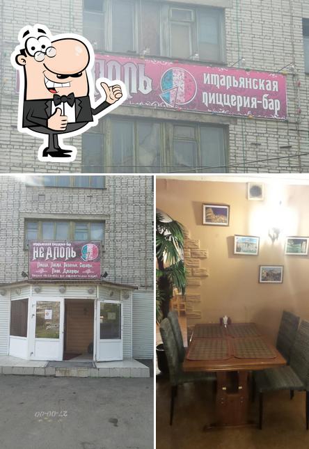 Неаполь