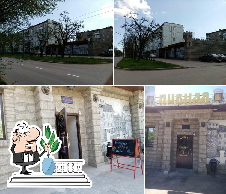 Пивная