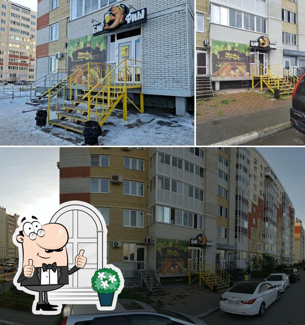 Бир Фиш